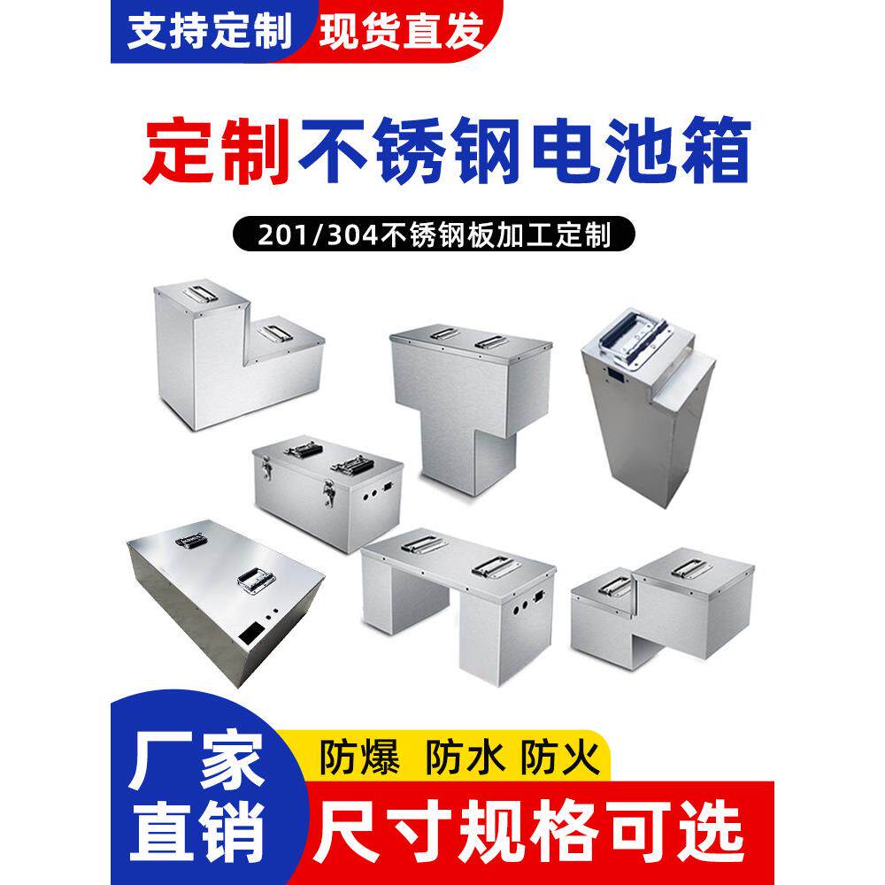 电动车电池盒不锈钢电池箱铅酸锂电池防水仓手提立式电池外壳定制