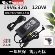 机械师F117-B T90 T58-TM11笔记本电脑电源适配器19V6.32A充电线