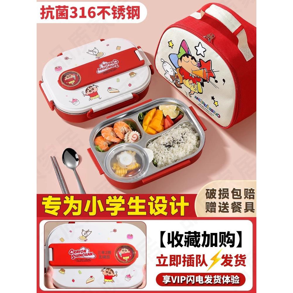 蜡笔新灿316不锈钢小学生保温饭盒学校特殊儿童饭盒分体饭盒