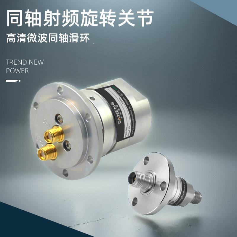 高清微波同轴射频旋转关节高频滑环RF射频旋转连接器线接头18GHz