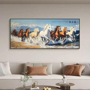 马到成功装饰画挂画客厅沙发背景墙画八骏图办公室高档奔马图壁画