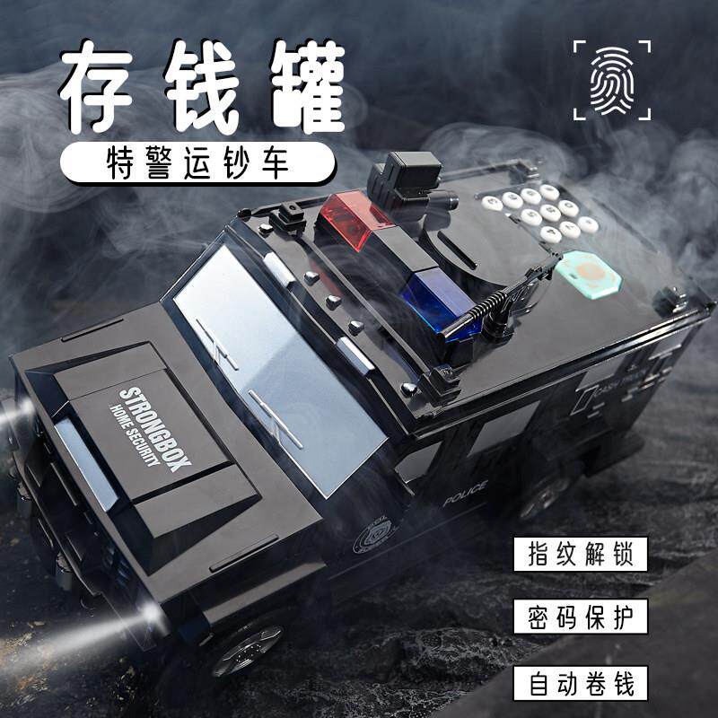 儿童存钱罐男孩网红运钞车可存可取储蓄罐2024新款只进不出密码箱