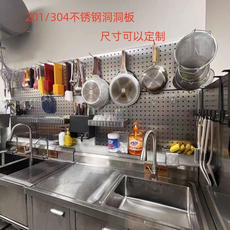 加厚304不锈钢洞洞板五金工具收纳挂架烘焙工具挂板上墙展示货架
