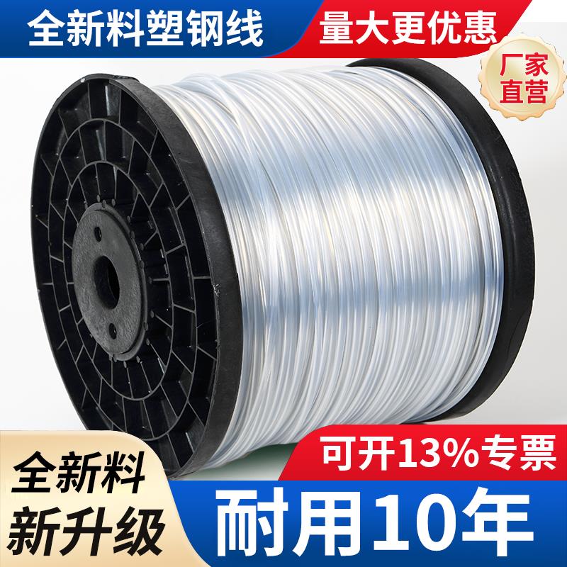 塑钢线塑钢绳压膜线温室大棚配件农用葡萄架爬藤新网床拉丝钢丝绳