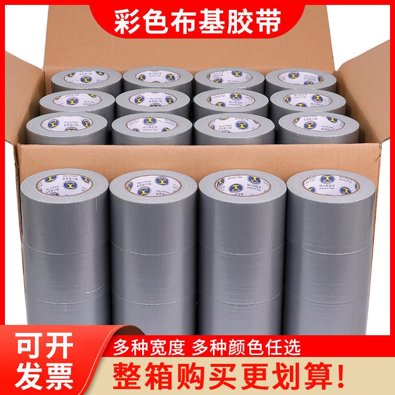 【整箱】锦兴泰150u银灰色布基胶布单面胶带装修地板地膜胶带