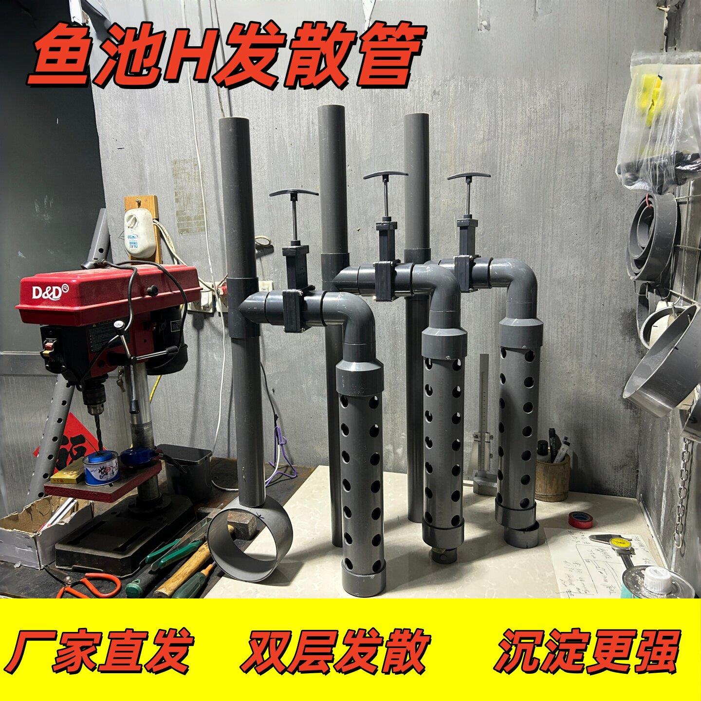 锦鲤鱼池沉淀仓H管排污管消除水流冲击地缸发散PVC过滤管件观赏鱼