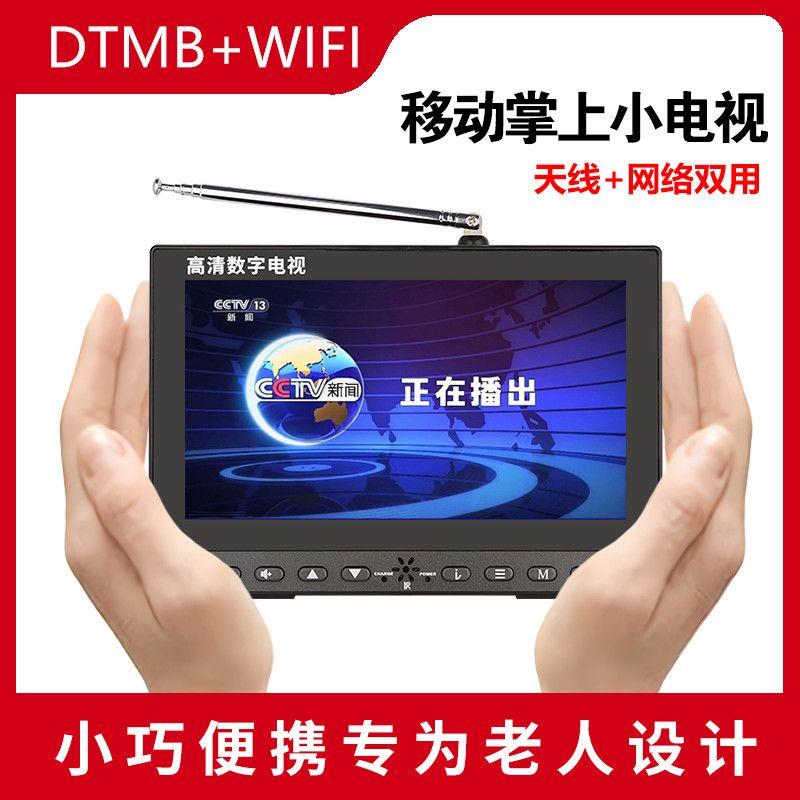 日勤高清小电视DTMB自带天线地面波移动DVD碟片可携式老人看戏机