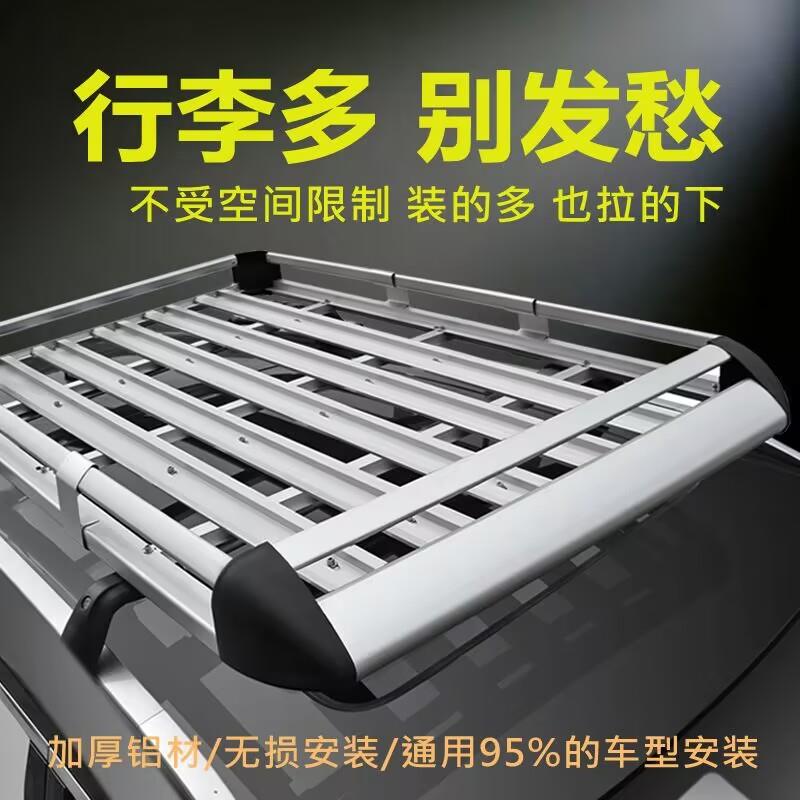 汽车车顶全铝合金行李框SUV改装旅行架车适用车型行李架车载黑色