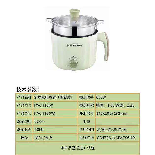 方圆单柄不锈钢多功能电蒸煮锅电热杯双层电火锅学生蒸笼电锅