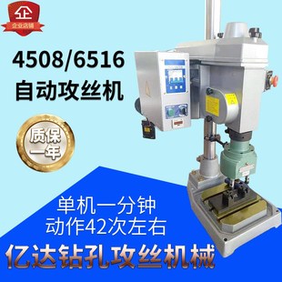 4508攻牙机齿轮式 自动攻丝机多轴多孔攻牙机脚踏伺服数控钻钻孔机