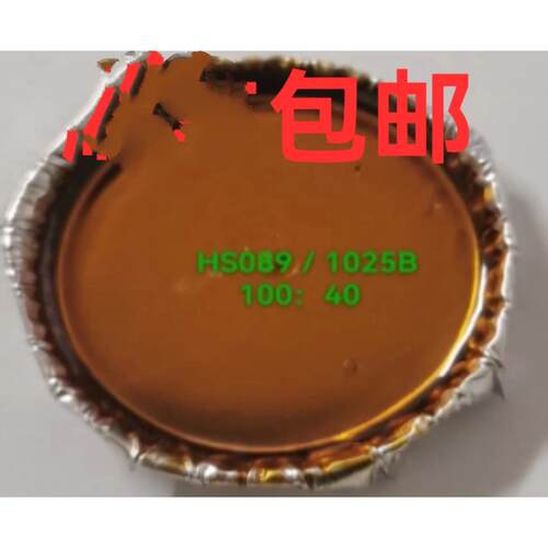 常温固化耐高温环氧树脂AB胶 长期耐温250℃ HS-089与1025B组合