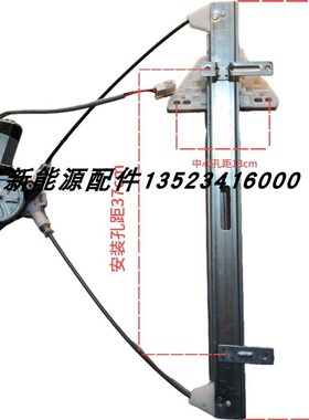 东威A6Plus.A8Puls.A6.A8.A7.Q5.Q7电动四轮车玻璃车窗升降器总成