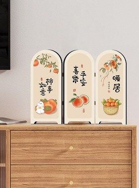 新款平安喜乐屏风桌面折叠摆件装饰画客厅电视柜高级感轻奢摆台