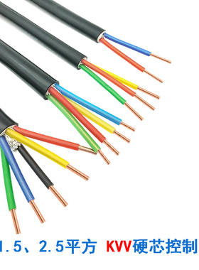 国标铜芯KVV多芯控制线2-37芯1 1.5 2.5平方控制电缆线KVVP屏蔽线