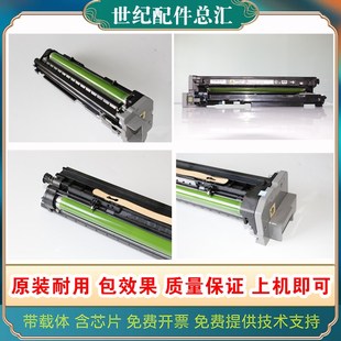 B7025 套鼓 B7030 硒鼓 感光鼓组件 B7035黑白机原装 施乐B7020