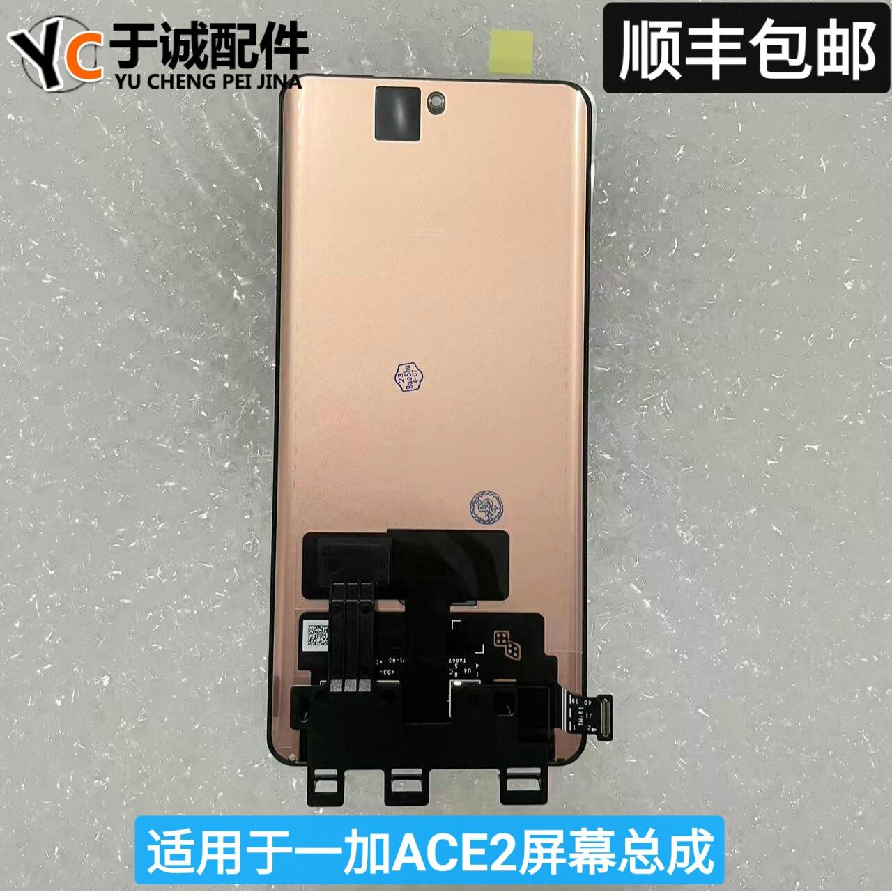 适用于一加ACE2 1+ace2 oppo findx6 内外一体液晶显示屏幕总成