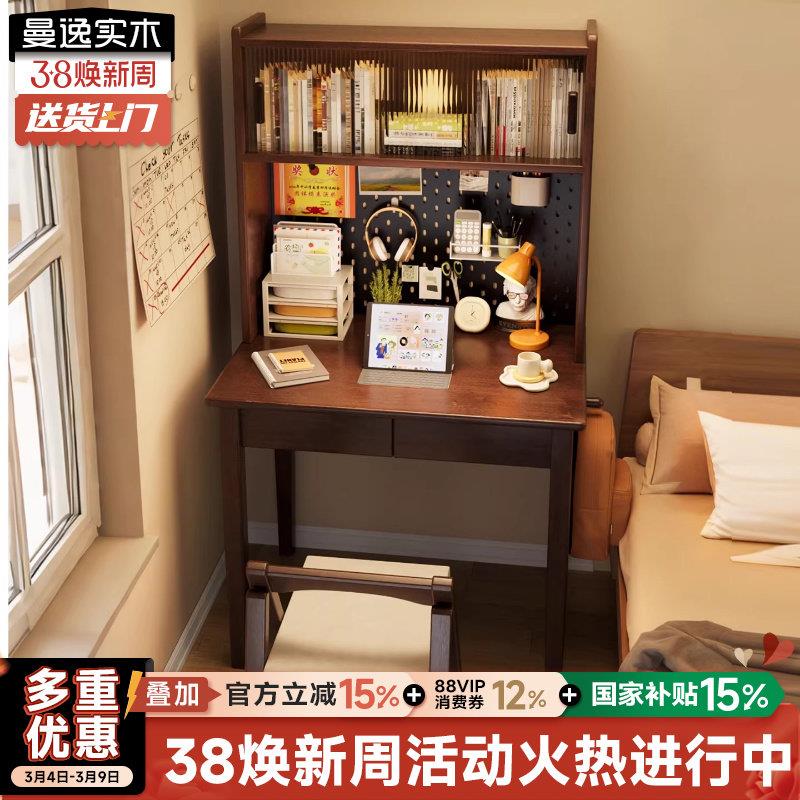 实木书桌书架一体桌学生家用洞洞板学习桌写字台卧室床头窄电脑桌
