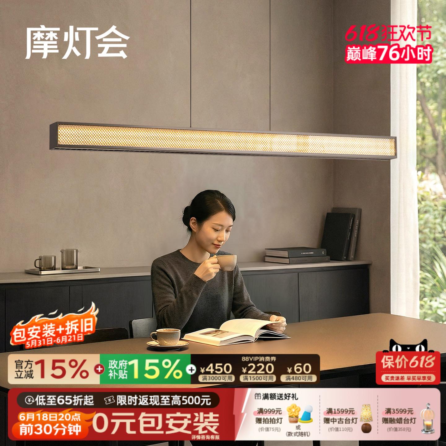 摩灯会 餐厅吊灯 一字长条餐桌灯现代护眼全光谱岛台书桌办公吊灯