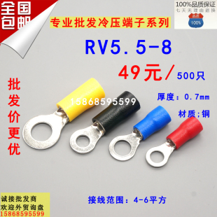 RV5 铜鼻子 RV6 冷压接线端子 包邮 RV5.5