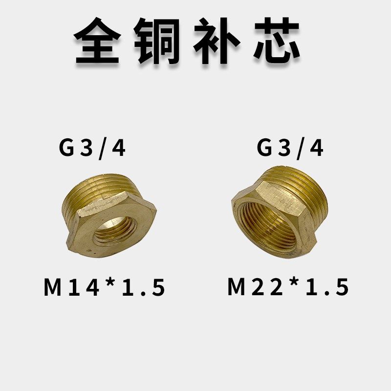 1000目浇水农用育苗枪浇花神器转接头大小变径6分补芯M14药管接头