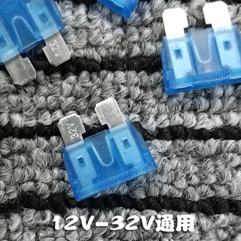 摩托车电动车踏板车保险丝插片15A保险丝12-36V通用保险插片