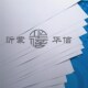 办公纸A4打印 宇洋80克 16开复印纸 8开 70gA4 包邮