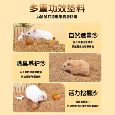 仓鼠垫料核桃砂低尘金丝熊专用颗粒尿沙浴用品大全夏天用品