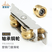 老式 77型推拉塑钢窗滑轮平轮88型塑钢门不锈钢轴承轮塑钢移门凹轮