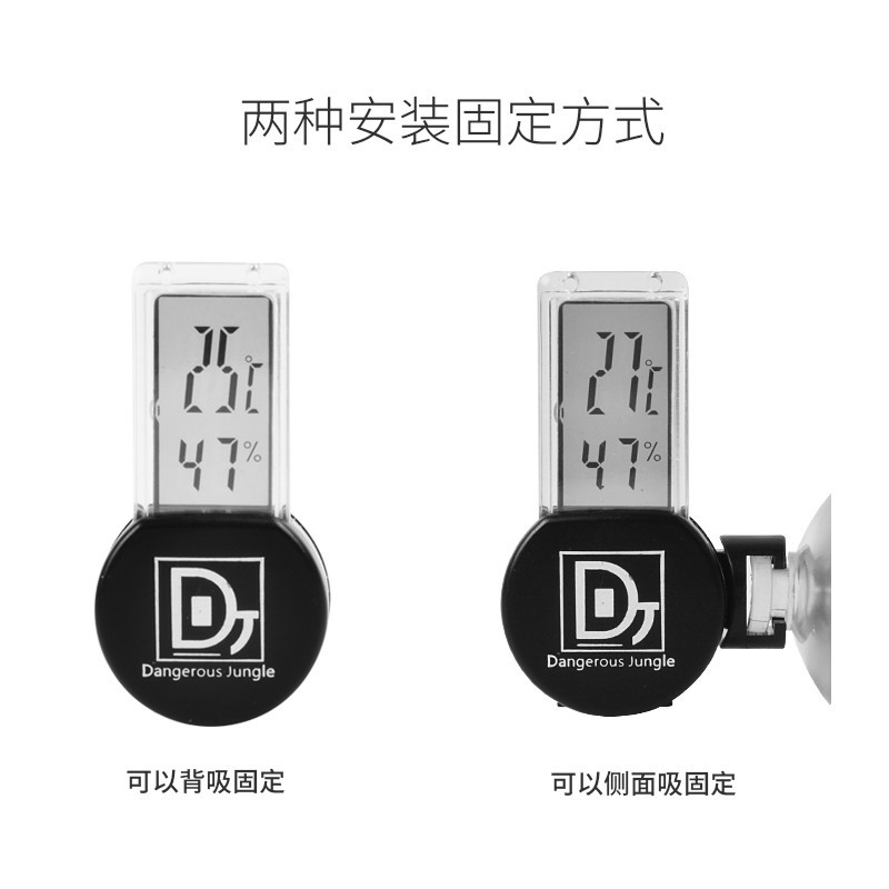 爬宠精准温湿度计爬虫雨林缸陆龟蜥蜴黄缘龟环境饲养箱电子测温计