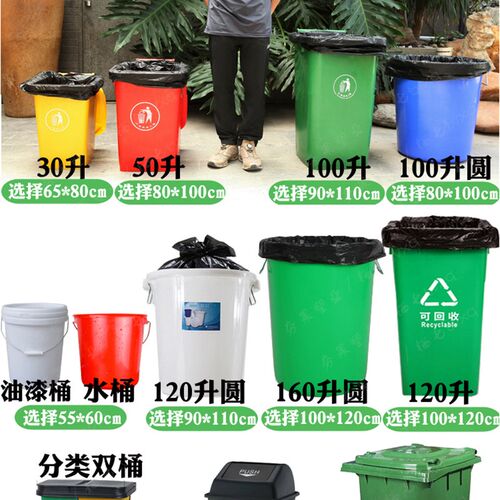 垃圾袋加厚家用大中号30L桶餐饮酒店60环卫厨房9特厚100户外商用