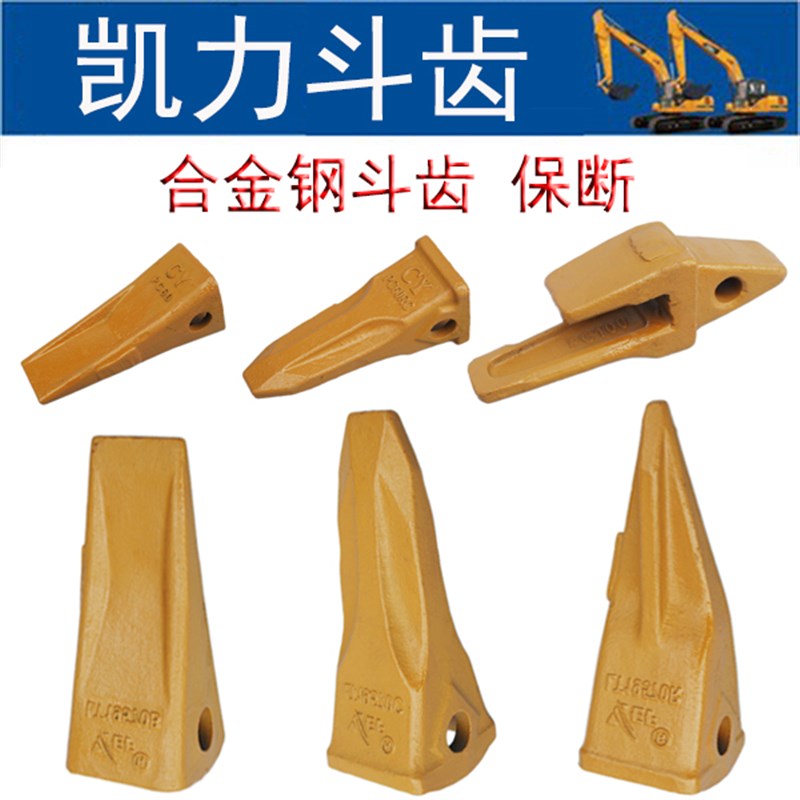 小松PC60/100/200/300/400挖掘机加厚耐磨开山岩石斗齿牙齿座齿根