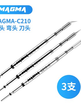 速工原厂C210烙铁头速工T26/T21/A9/210通用焊台烙铁头发热芯刀头