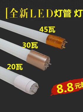 t8led灯管日光灯管高亮节能灯双端18w20w24w36w40w45w50w包邮