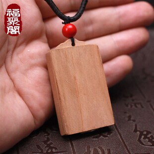 老桃木无事牌挂件男士女士护身符朱砂吊坠项链木质平安车挂钥匙扣