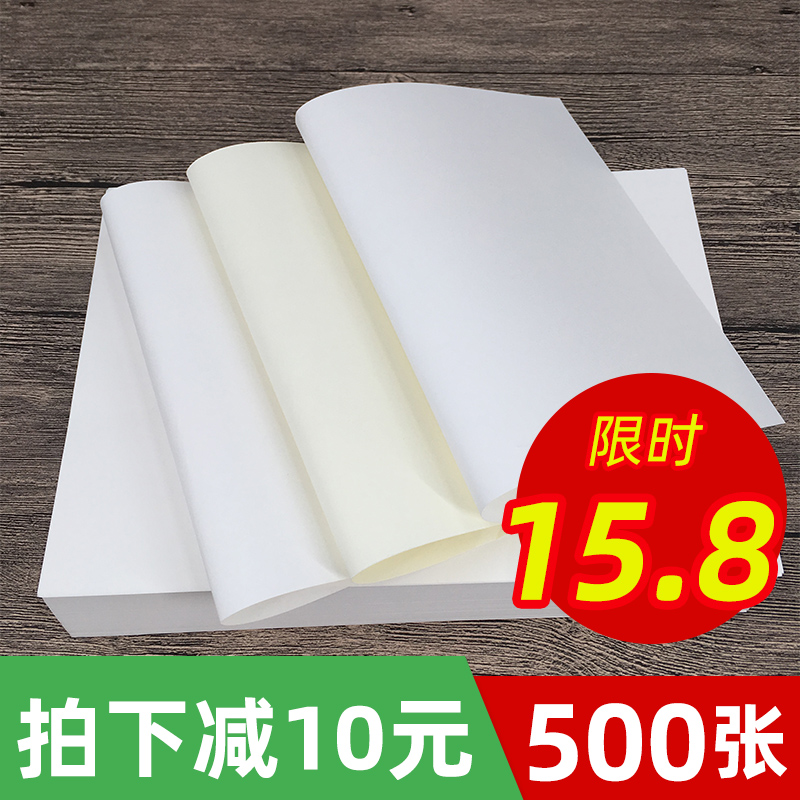 道林纸a4a5b5米白米黄色60g70g80g100g120g护眼合同打印纸500张a3