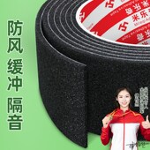 米乐奇2018黑色软泡沫海绵单面胶带柔软泡棉汽车电子防尘防撞减震