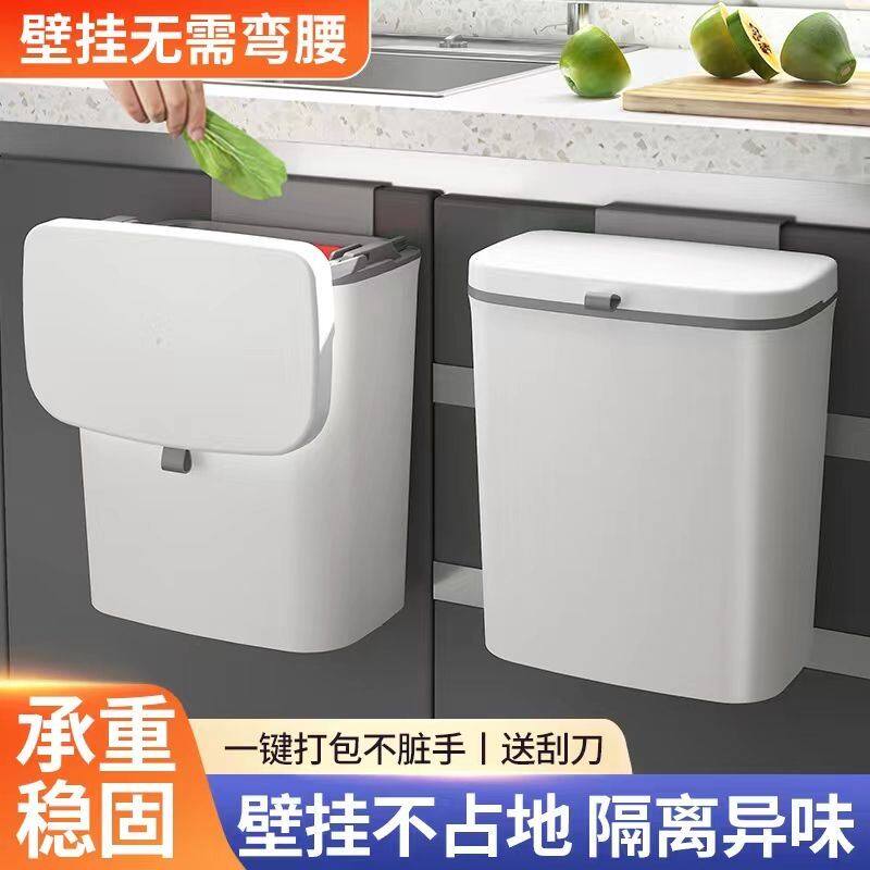 厨房垃圾桶挂壁橱柜自动悬挂式壁挂式挂墙粘贴式垃桶内桶厕所家用