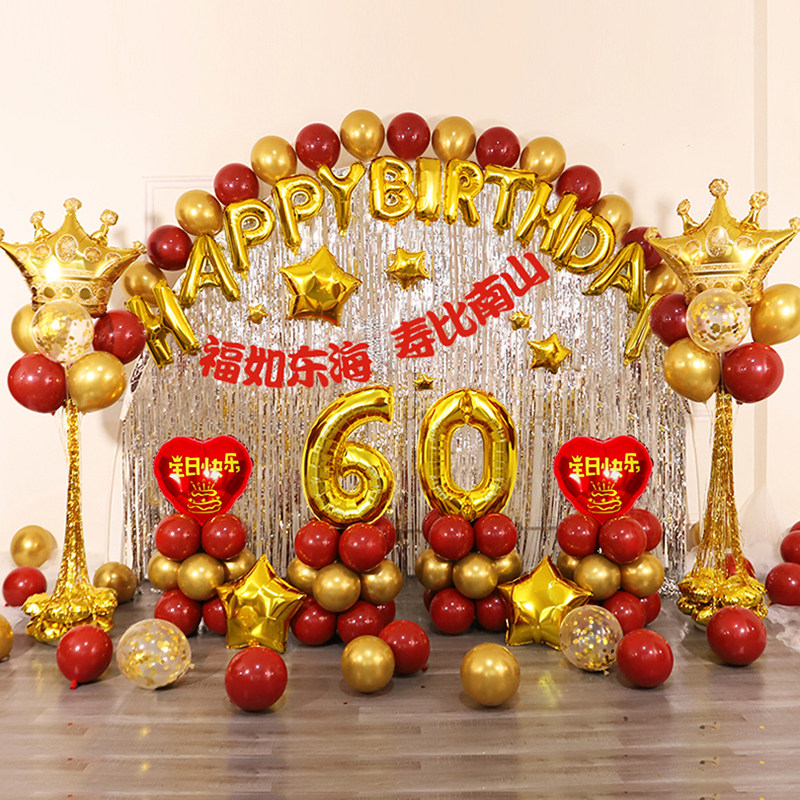 爸爸过60寿辰妈妈80生日场景布置品老人寿宴六十大寿装饰气球拱门