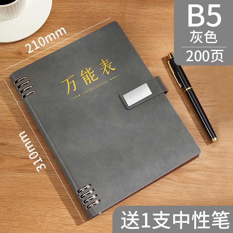 2026年新款不硌手活页万能表格本记录本做生意开店记账本B5记工本图片