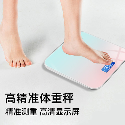 索迷诺体重秤