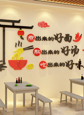 网红面馆墙贴画螺蛳粉店铺氛围装饰小吃米线创意布置形象广告贴画