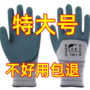 大号大码轮胎橡胶劳保手套发泡防滑耐用耐磨加厚胶皮建筑工地干活