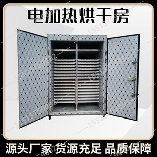 洋姜烘干机空气能洋姜片菊姜鬼子姜鬼子白薯冬姜菊芋除湿烘干设备