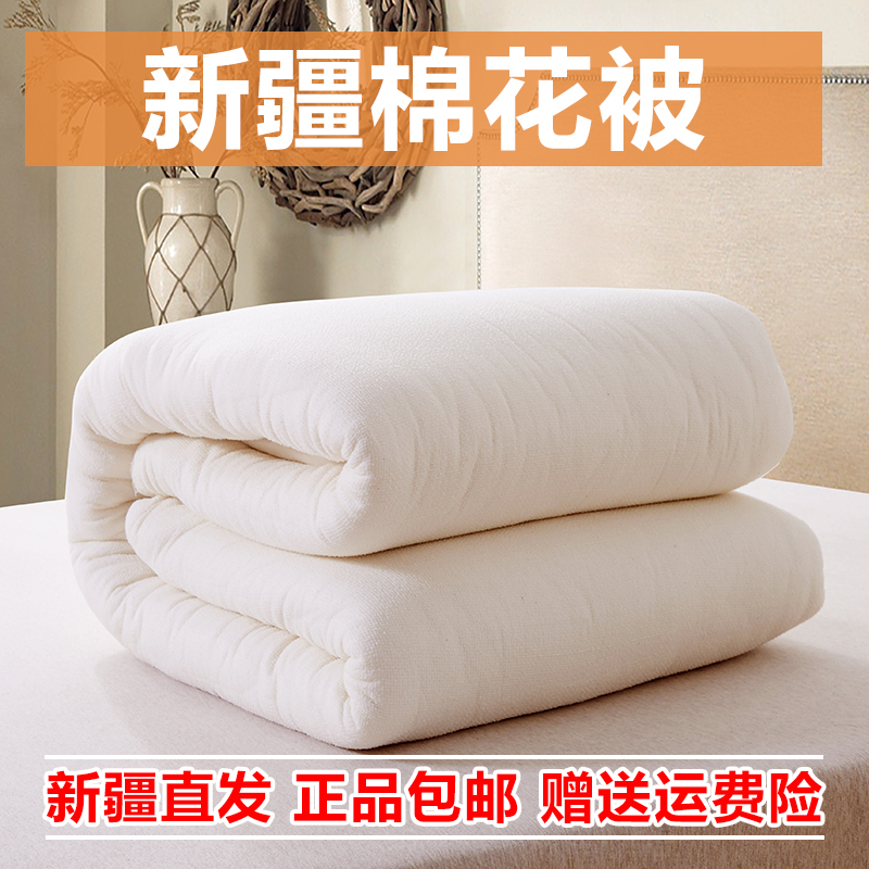 8斤新疆棉被棉花被子冬被全棉被芯纯棉花棉絮床垫被褥子加厚保暖