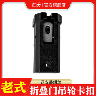 老式折叠门配件老款50推拉门上轮卡扣厨房滑轮吊轮带铁片塑料扣