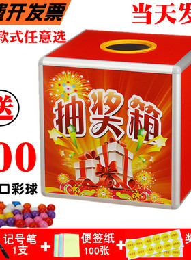 包邮大号抽奖箱30cm 抽奖盒摇奖箱红喜庆结婚公司年会摸彩箱红色