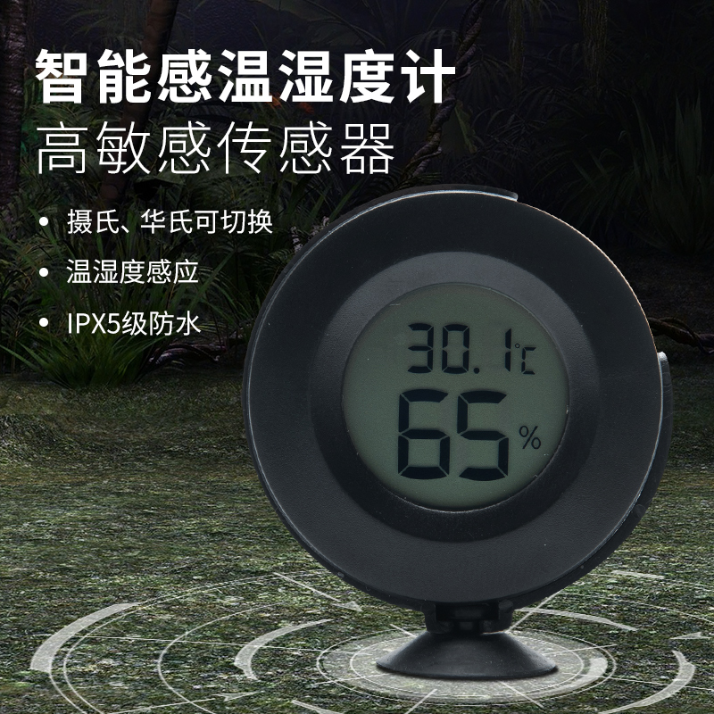 爬虫缸高精度防水温度计温湿度计温控器宠物爬宠陆龟蜥蜴守宫蛇用