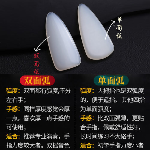 尼龙古筝指甲加宽儿童成人专业演奏大中小号单双面弧弹古筝的指甲