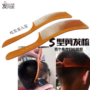 发廊理发店专用男士理平头电木弯梳推边弧形打薄梳发型师理发梳子