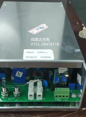 1.5KW直流长弧氙灯可调光电源 1500W风冷氙灯模块开关电源 控制器